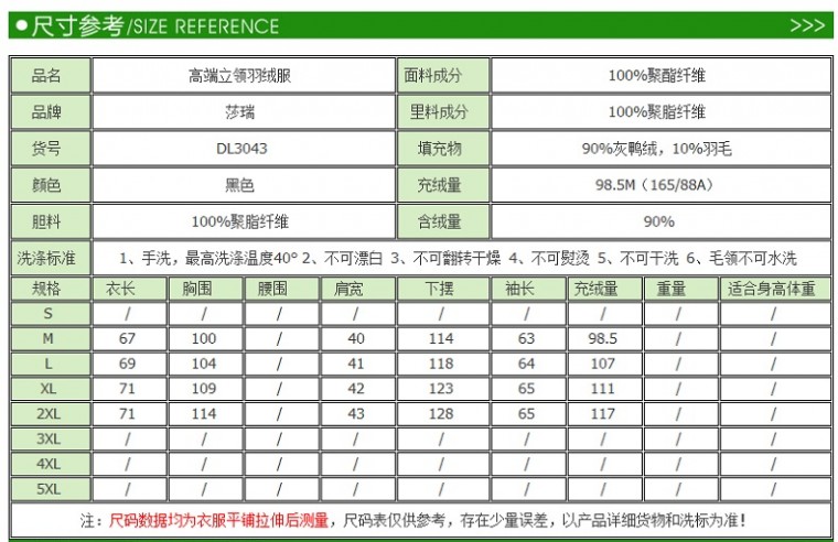 女装羽绒服尺码对照图_百度知道 最佳答案: m: 170/98a 腰(w):82