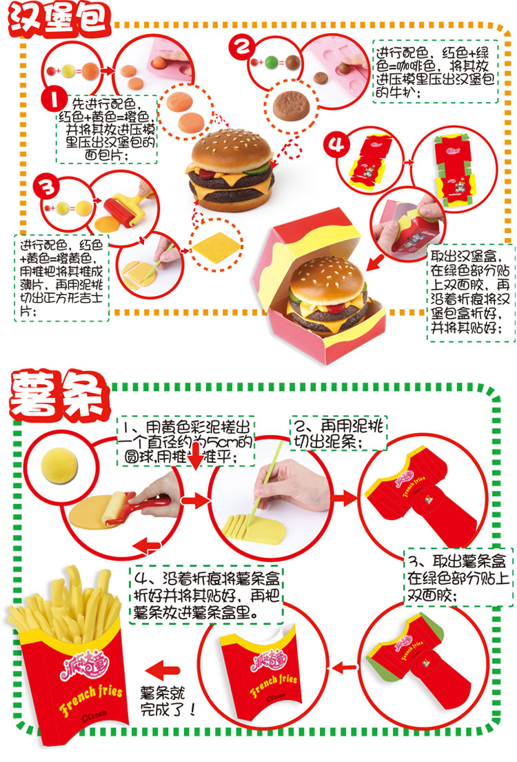 汉堡店套餐名字大全图片