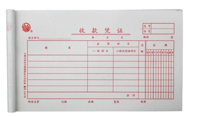 立信110-30 30k收款凭证 5本/包 整包起售
