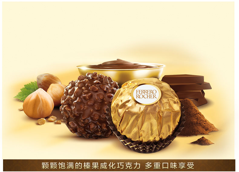 意大利进口 ferrero/费列罗 榛果威化巧克力 96粒婚礼装 1.2kg/盒