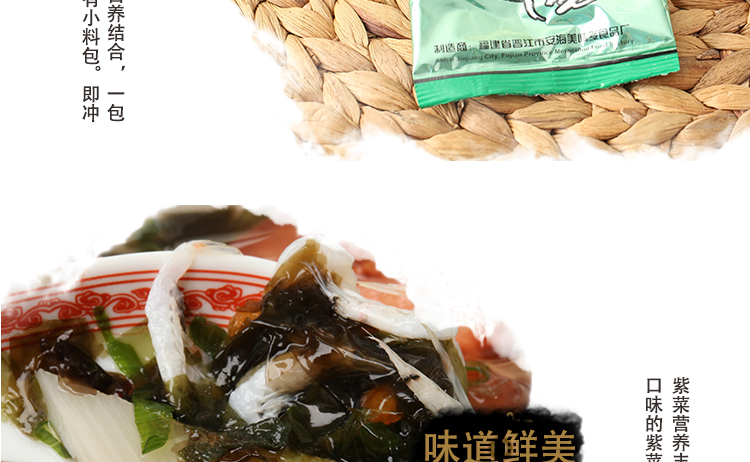 美味多 紫菜汤（虾米味） 50g/袋