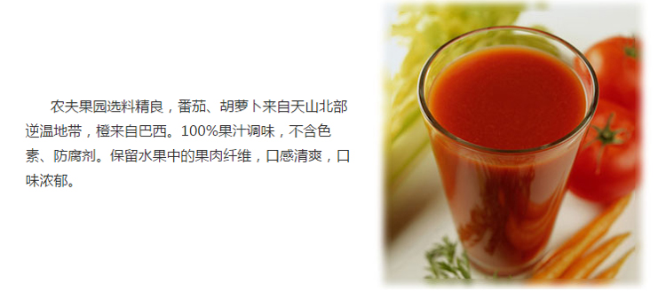 农夫果园果汁饮料100%番茄汁 380ml/瓶