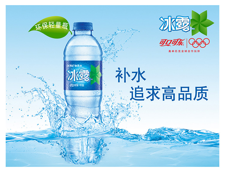 商品名称:冰露矿物质水 550ml/瓶 品牌:冰露(icedew) 类型:矿泉水