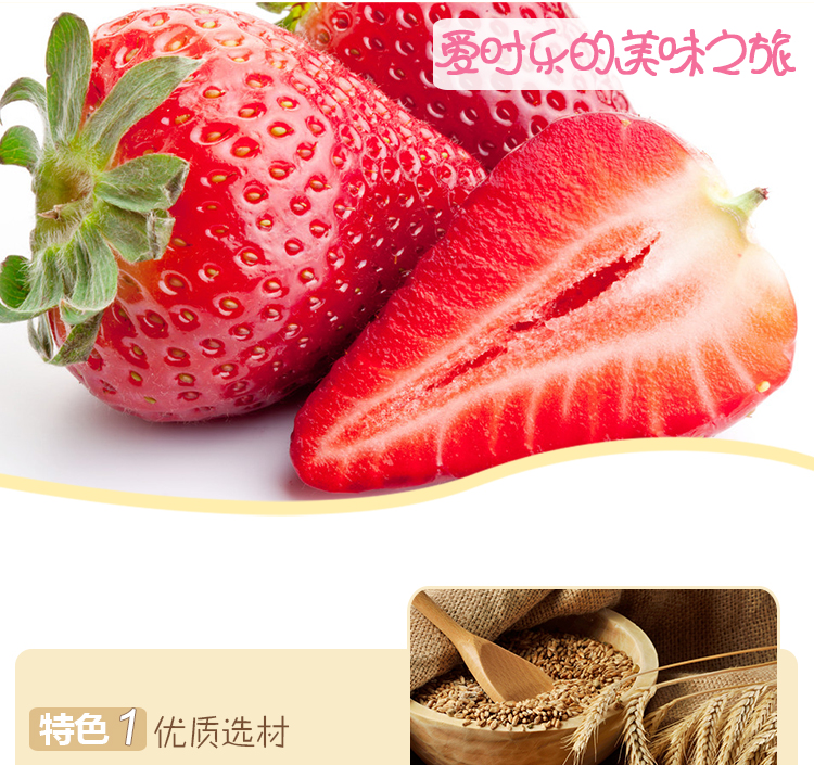 爱时乐 草莓味威化卷心酥 50g/盒