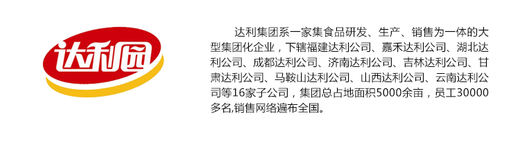 达利园草莓派 25克x10枚/袋