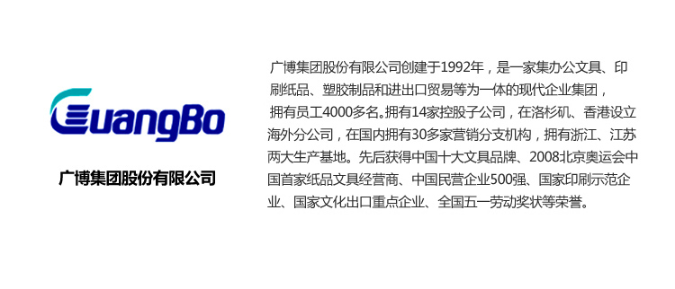 广博怀旧复古系列裸装硬面本FB60401