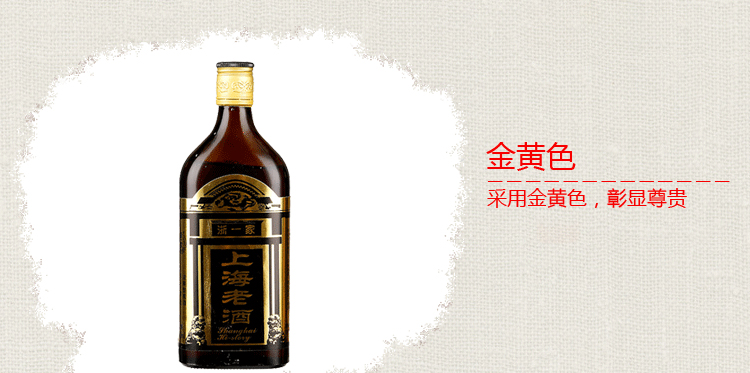 浙一家 上海老酒（黑标） 500ml/瓶