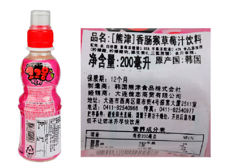 韩国进口 熊津 香肠猴草莓汁饮料200ml/瓶