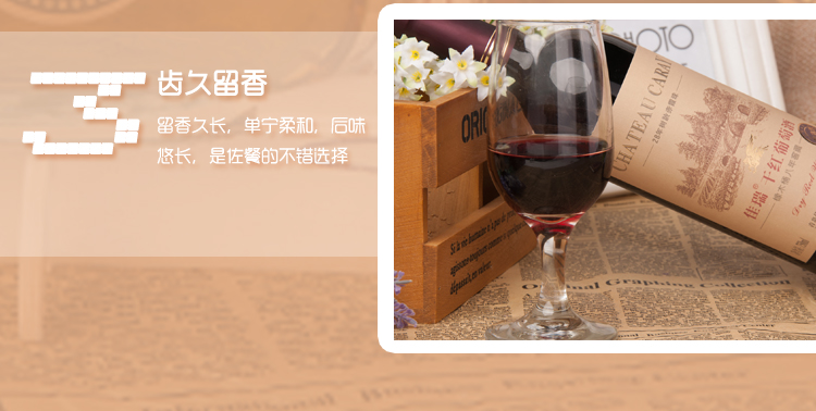 佳瑞 窖藏八年干红葡萄酒 750ml/瓶