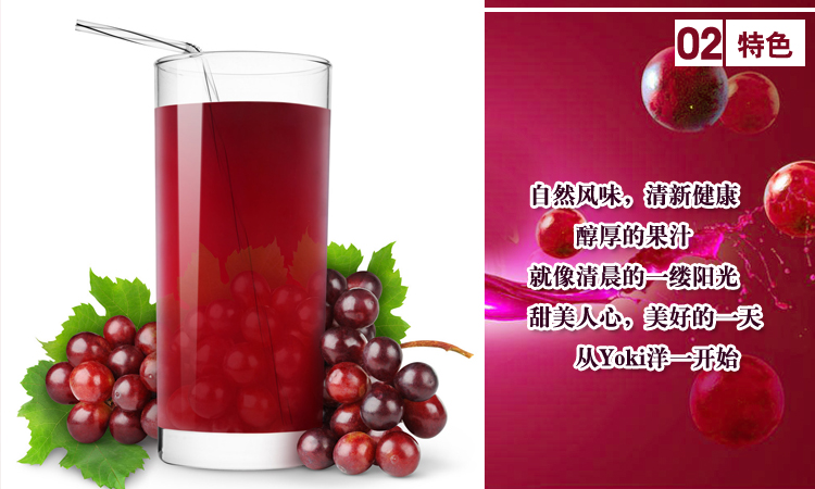 yoki 洋一葡萄果汁饮料(含椰果)320ml/瓶