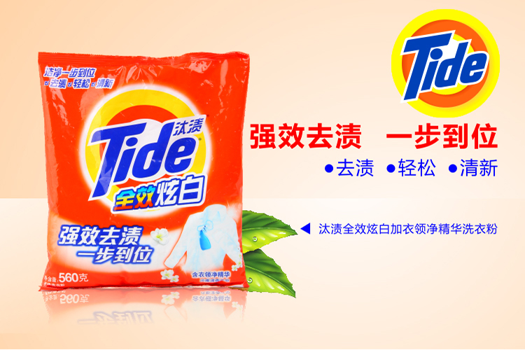 净精华洗衣粉560克/袋 品牌:汰渍(tide 成分:炫白 类别:普通型 包装