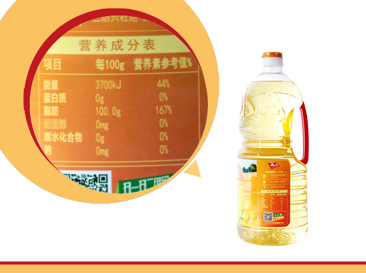 九三大豆油(一级)1.8l/瓶【价格,正品,报价】-飞牛网