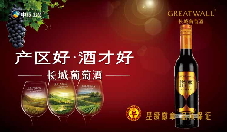 长城 悦享干红葡萄酒 375ml/瓶