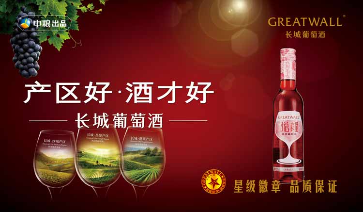长城 悦颜桃红葡萄酒 375ml/瓶