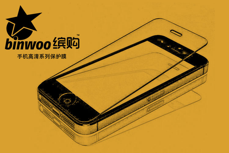 缤购 binwoo 苹果iPhone5手机贴膜iPhone5S 5C苹果高清膜 高透