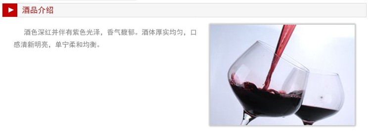 贝乐颂 庄园干红葡萄酒 （原酒为法国进口-上海灌装） 750ml/瓶
