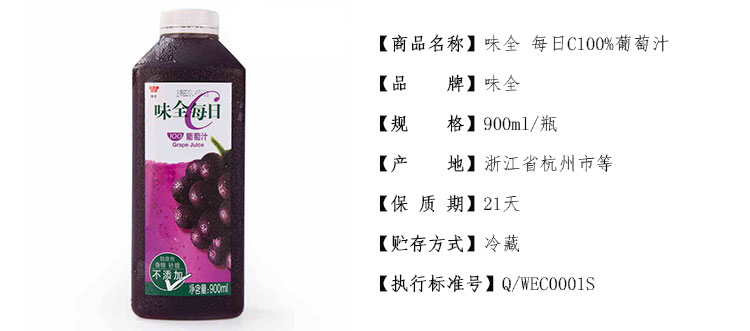 葡萄汁瓶,葡萄汁汁,绿葡萄汁(第16页)_大山谷图库