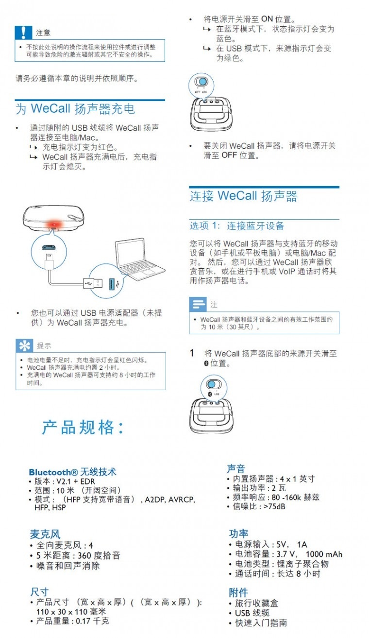 飞利浦 蓝牙会议扬声器 aecs7000e/93