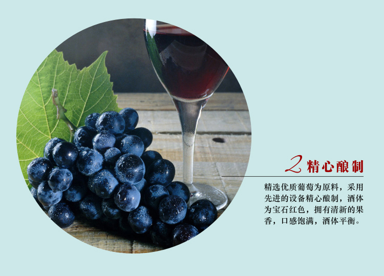 威龙鲜汁红葡萄酒 1.5L/瓶