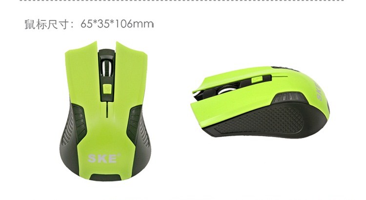 SKE 无线鼠标  V1（绿）