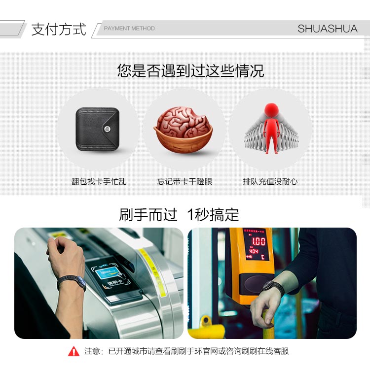 刷刷手环（shuashua）上海版 运动手环 移动支付 睡眠监测 刷公交地铁