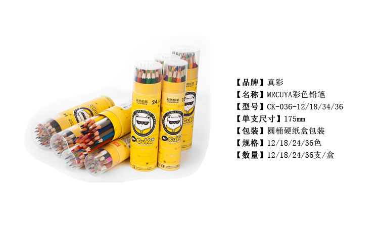 真彩®（TRUECOLOR®） CK-036-24 彩色铅笔 24色/盒（整盒销售）
