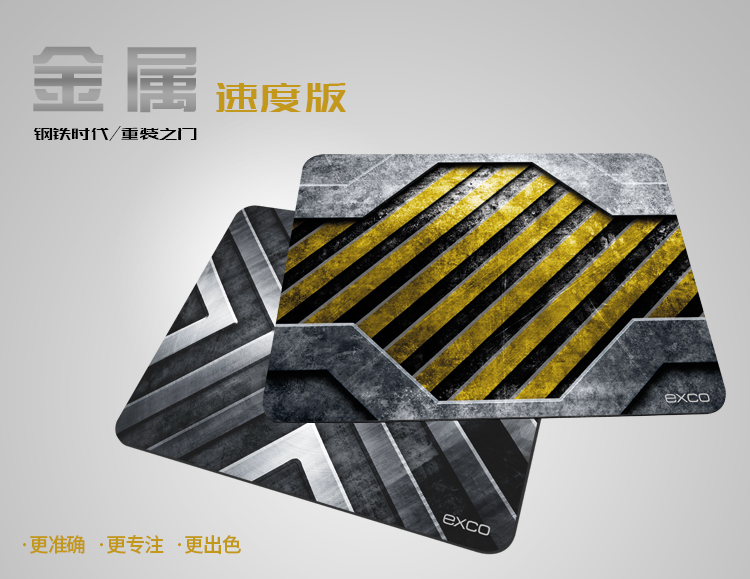 宜适酷（EXCO） 速度版 防滑橡胶垫 办公游戏优选 MSP036
