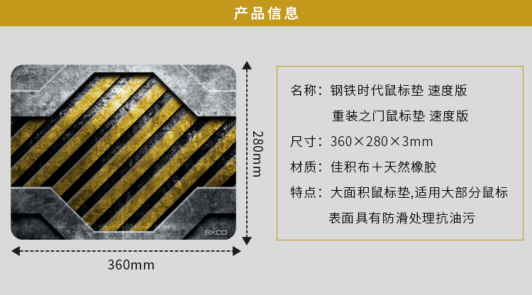 宜适酷（EXCO） 速度版 防滑橡胶垫 办公游戏优选 MSP036
