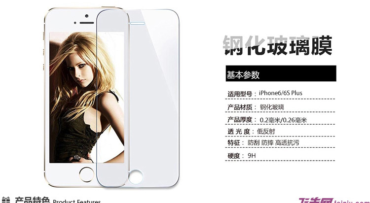 湛蓝贝壳 iphone6s钢化膜 适用苹果6/6s Plus手机贴膜 (Plus) 5.5英寸