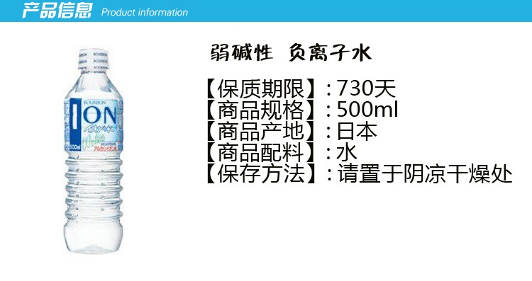 日本进口 BOURBON波路梦 天然饮用水 500ml /瓶