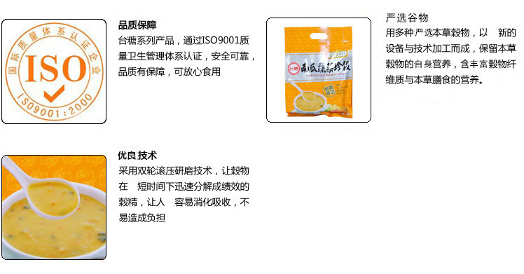 台糖 南瓜蔬菜珍谷粉 264g/袋 （台湾地区进口）