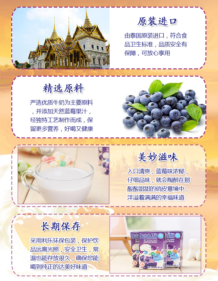 泰国进口 达美 蓝莓味酸奶饮品 90ml*4盒
