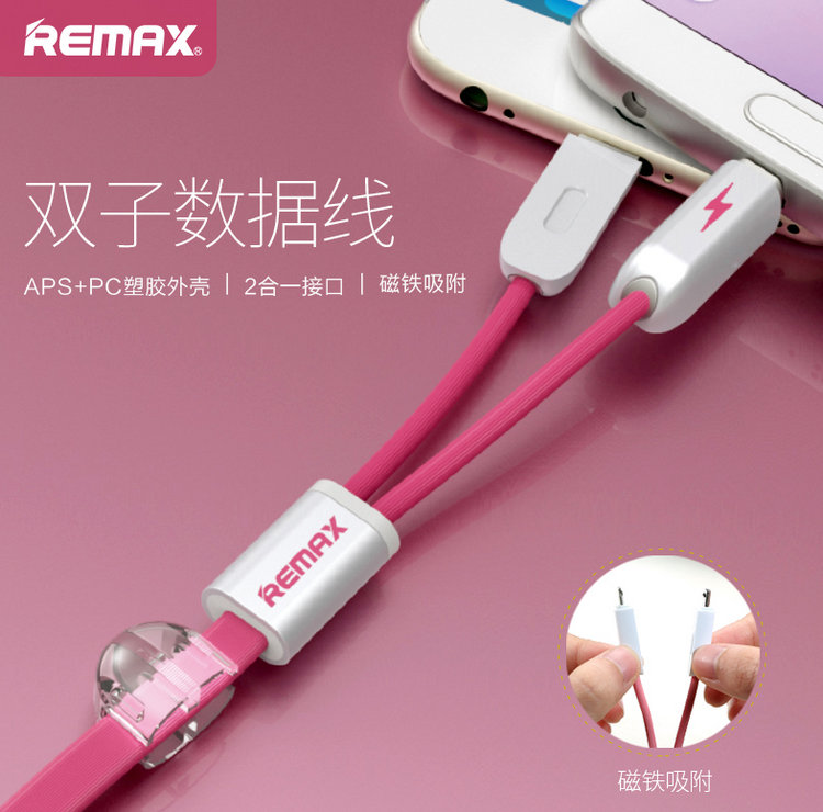 睿量REMAX 双子系列 TWINS RC-025t 双头数据线 粉色