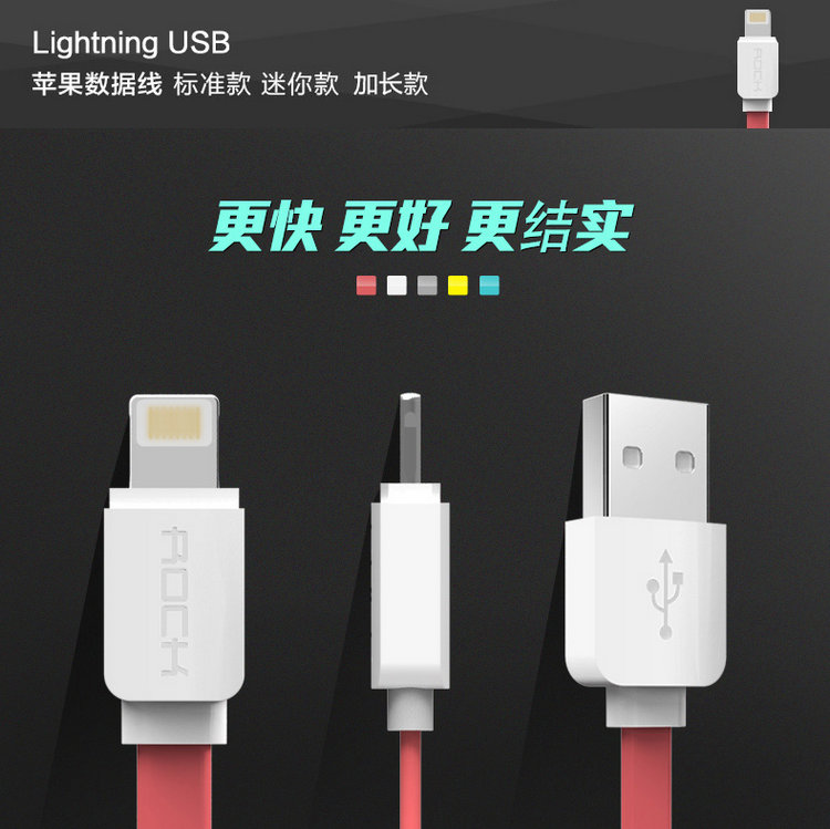 洛克（ROCK） USB数据线 苹果手机充电线 适用于苹果手机 1米 白色