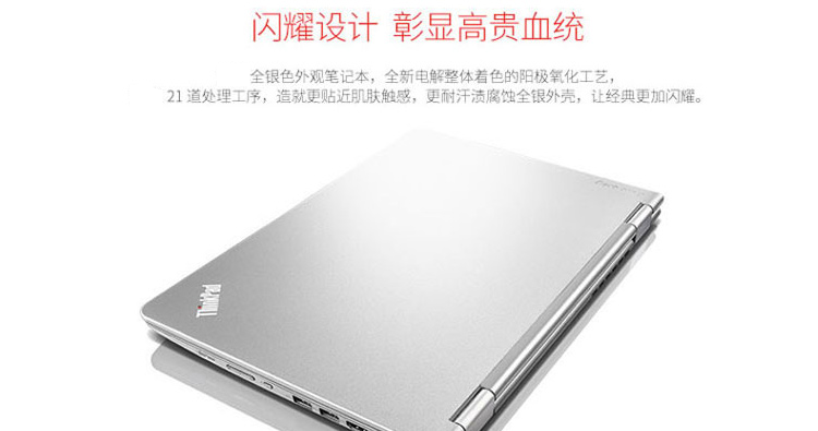 thinkpads3yoga14参数,thinkpadt420参数 thinkpad笔记本电脑s3 yoga 20dm006scd 触摸屏 混合硬盘动力十足【i5