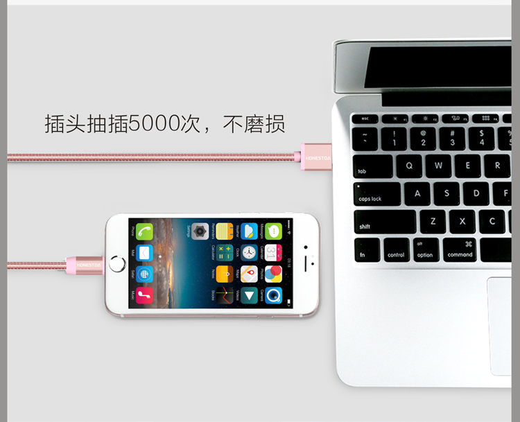 HONESTDA 苹果6接口100cm数据线 USB数据传输充电器线 iPhone6数据线 iPhone5s iPhone6s plus ipad4数据充电线 TL052 玫瑰金