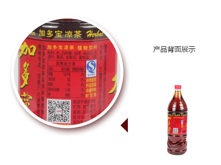 5l/瓶 品牌:加多宝 类型:凉茶 包装:瓶装