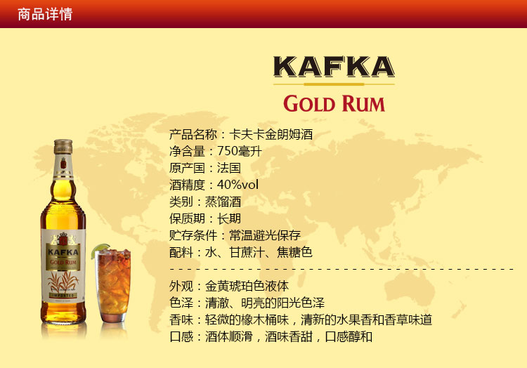 法国进口 卡夫卡(KAFKA)金朗姆酒 750ml/瓶