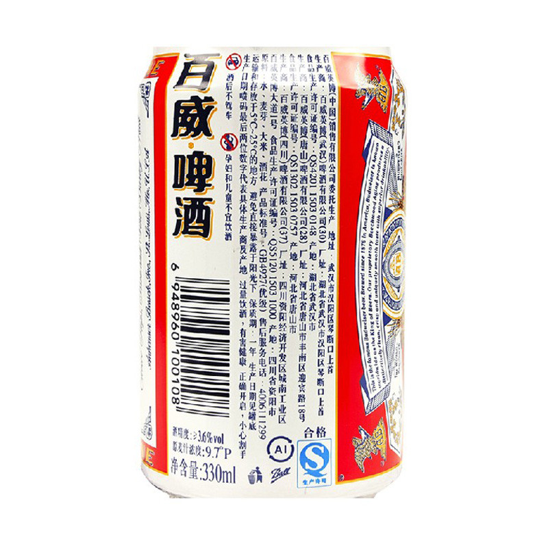百威(budweiser)啤酒 330ml*6罐/组