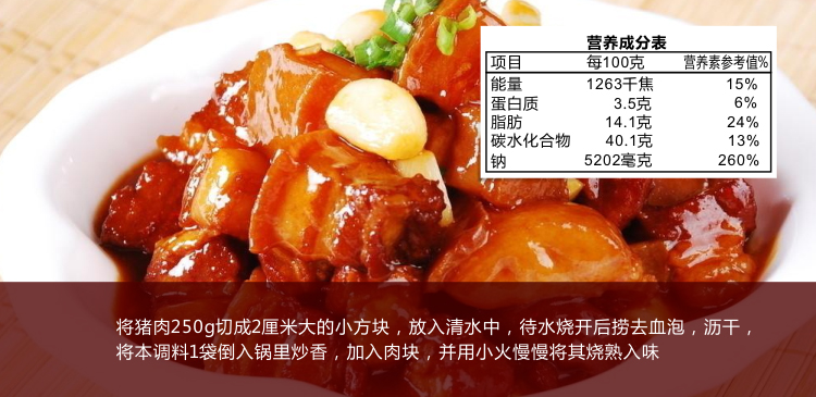 做红烧肉的调料袋 148730b8b98f83c81c387bb9ae1b17bd.jpg