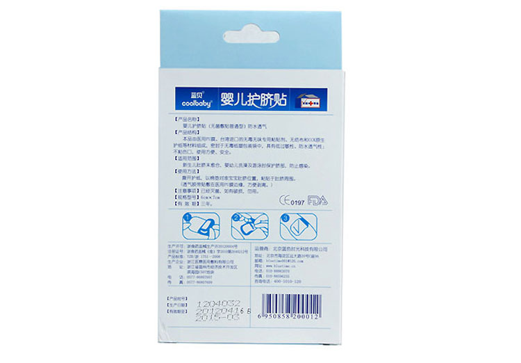 怎么能快速去掉小儿退烧贴 96c619cab7cb395db5fb56daa0e70165.jpg