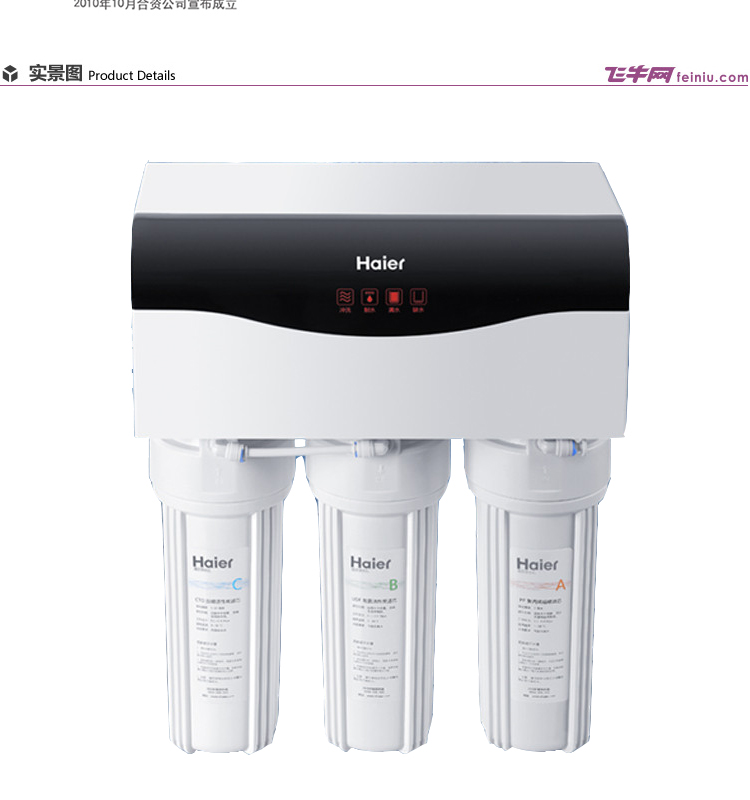反渗透净水器十佳品牌官方旗舰店 b20f8af9c58e26e3cf7c0faa2f1321e4.jpg