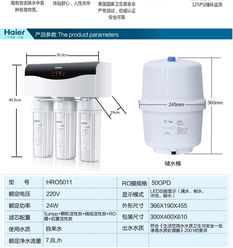 什么是净水器ro反渗透 cf500b1e8348f9fbb39ba8ec984e2548.jpg