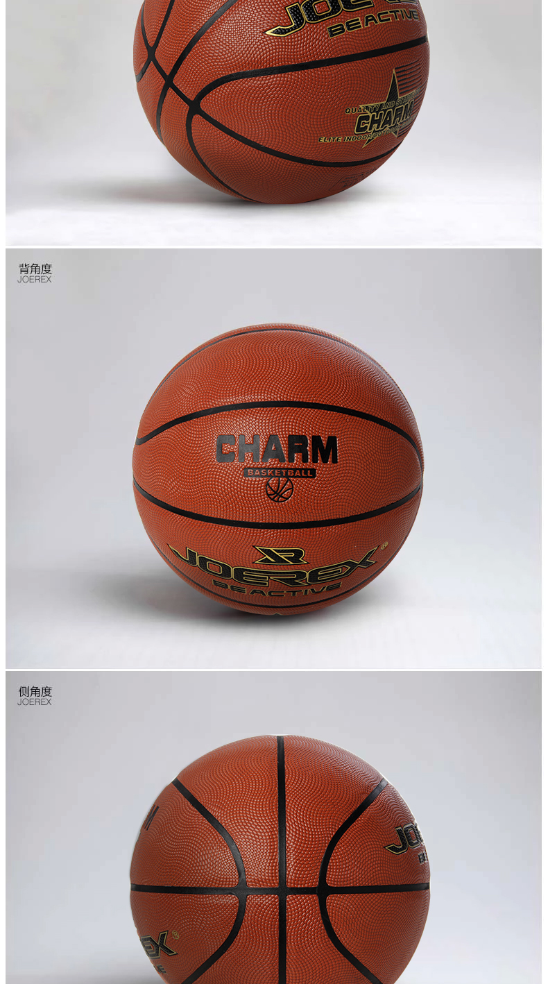 祖迪斯 7号高弹pu篮球 ba9-7
