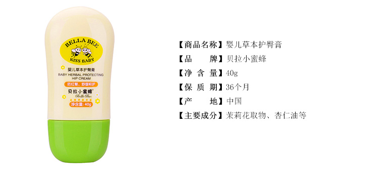 新生儿什么时候可以用护臀膏 fcb23db73b274c3c32a0c424a8bce87c.jpg