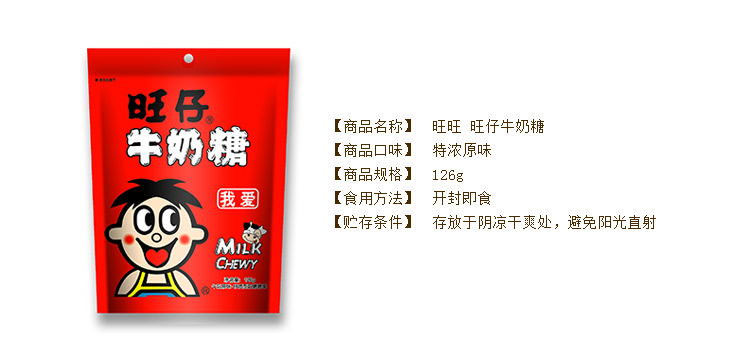 旺仔牛奶糖多少钱一千克 de9b46d34abeb716f7584188472509ec.jpg