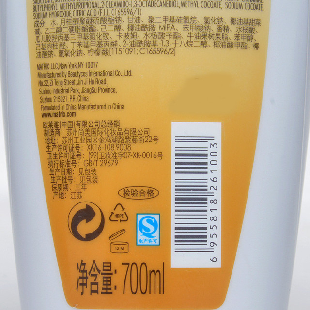 美奇丝香舒养护修护洗发水700ml 滋养修护干枯毛躁发质